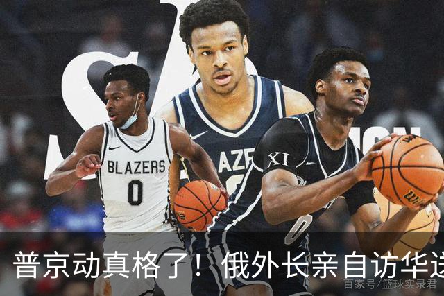 普京动真格了!俄外长亲自访华送上关键证据,请中国出面给俄做主